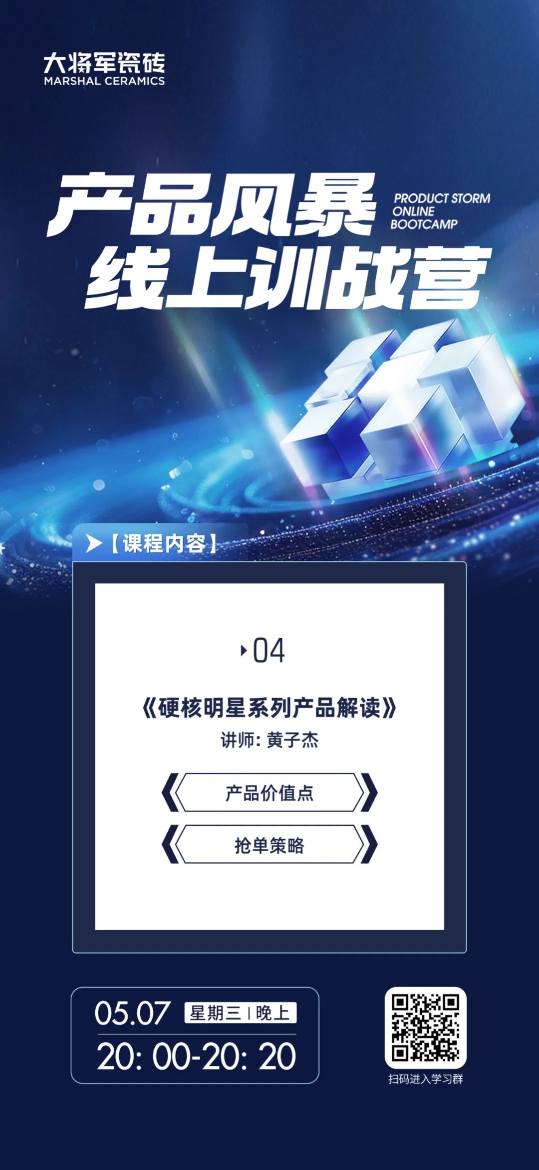 產(chǎn)品+終端=無限可能！用產(chǎn)品風(fēng)暴重塑終端生態(tài)(圖6)