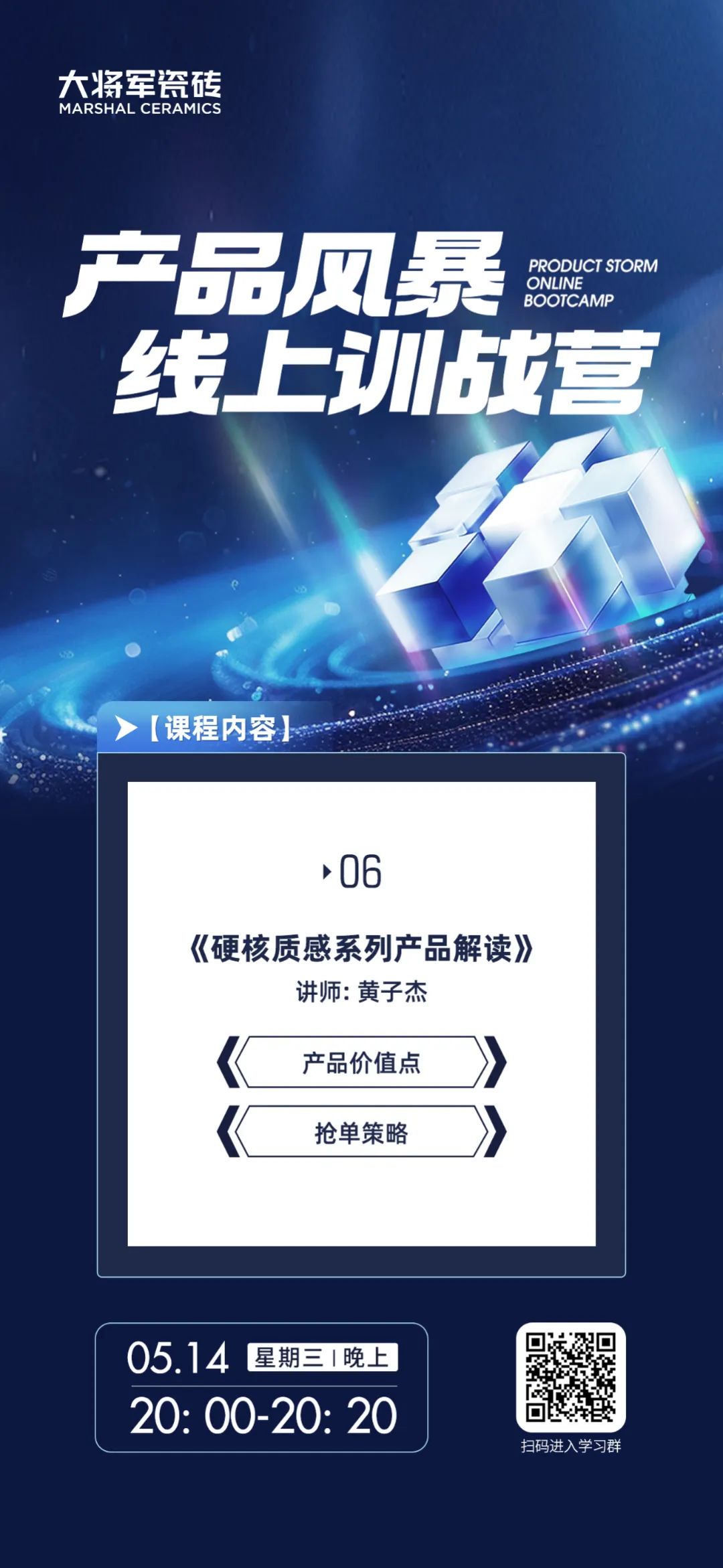 產(chǎn)品+終端=無限可能！用產(chǎn)品風(fēng)暴重塑終端生態(tài)(圖8)