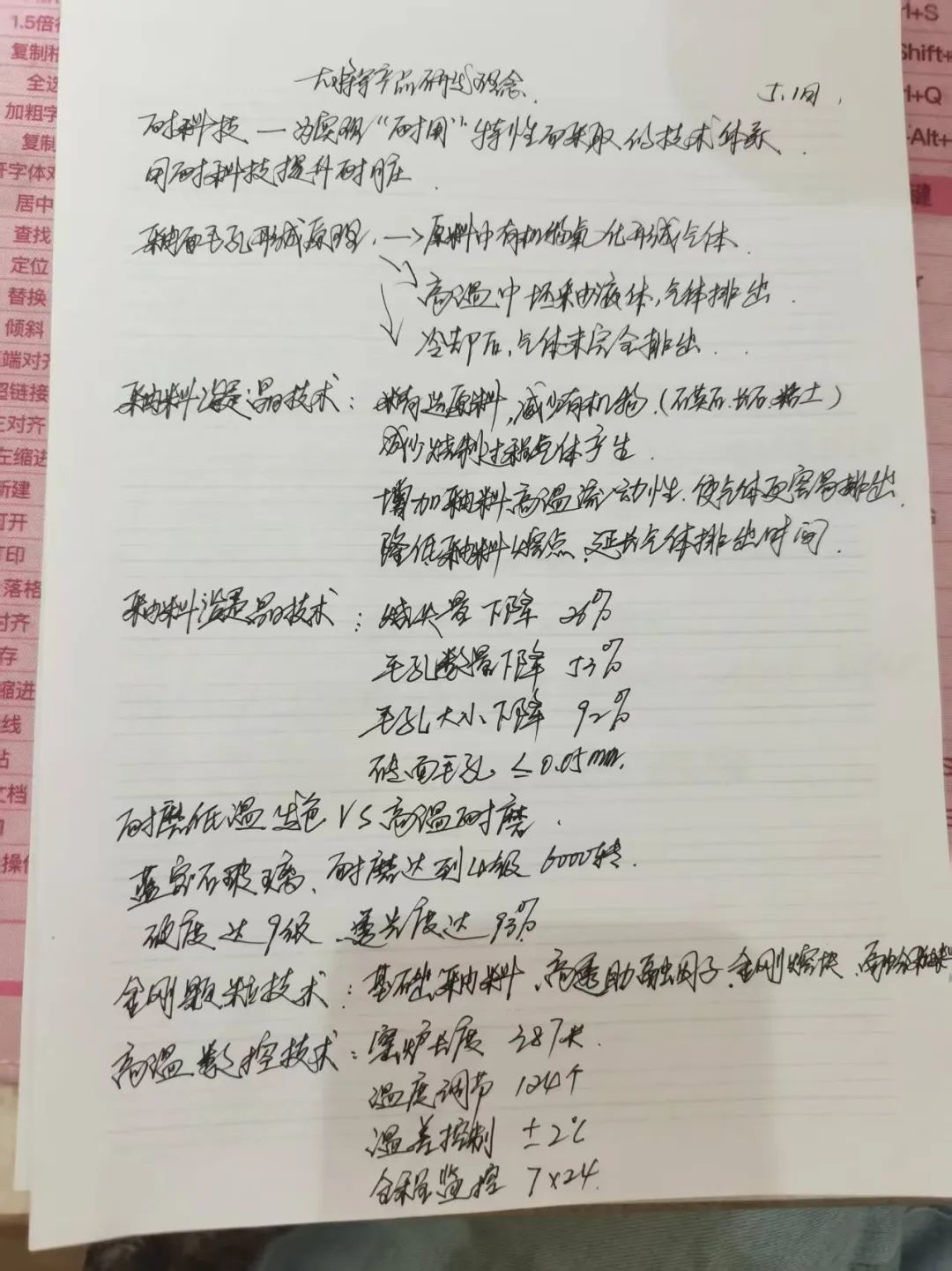 產(chǎn)品+終端=無限可能！用產(chǎn)品風(fēng)暴重塑終端生態(tài)(圖10)