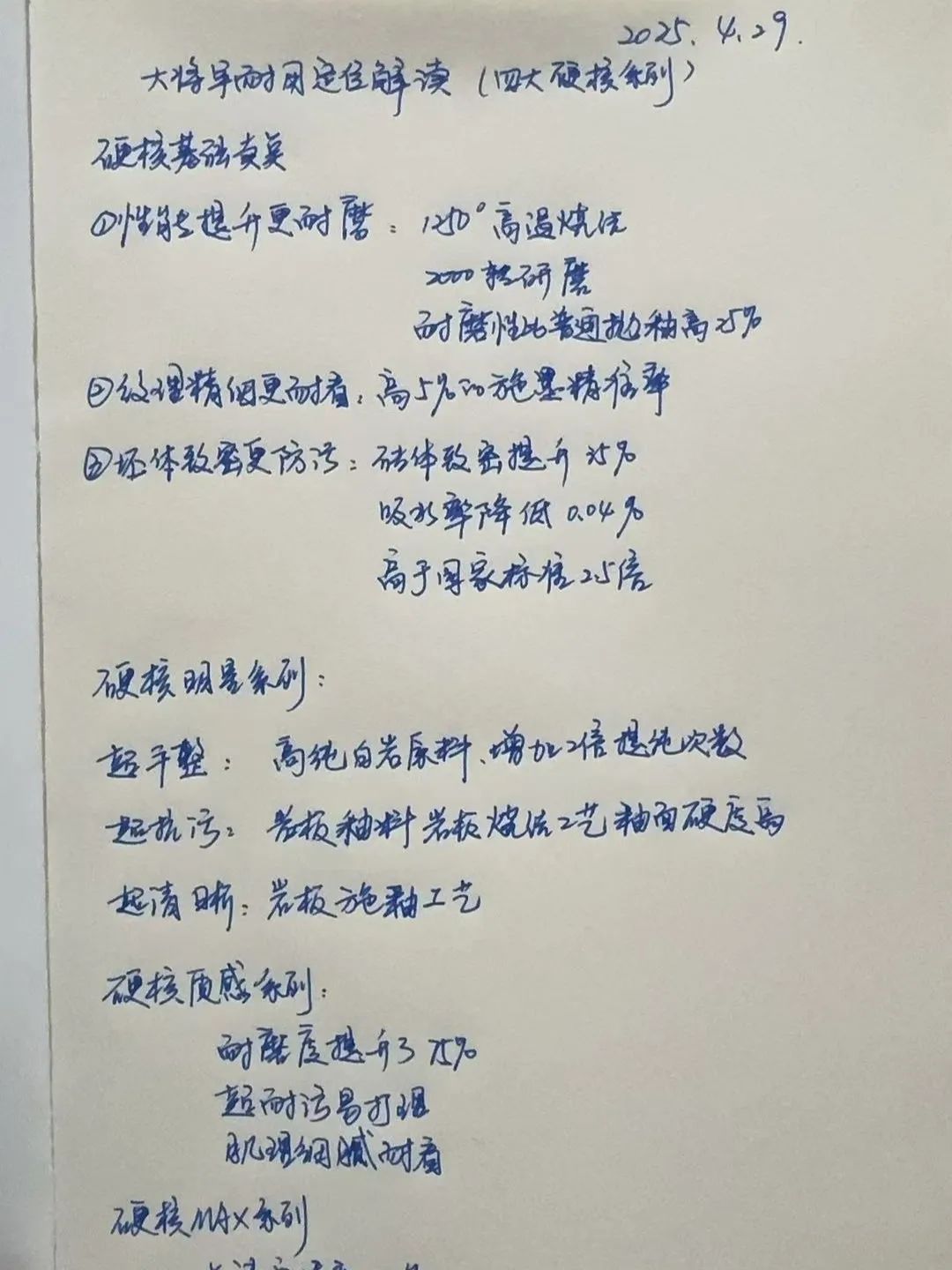 產(chǎn)品+終端=無限可能！用產(chǎn)品風(fēng)暴重塑終端生態(tài)(圖14)