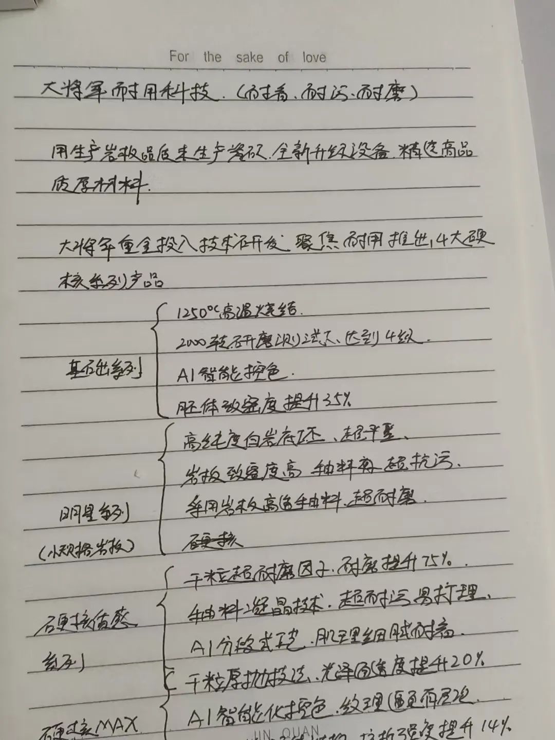 產(chǎn)品+終端=無限可能！用產(chǎn)品風(fēng)暴重塑終端生態(tài)(圖16)