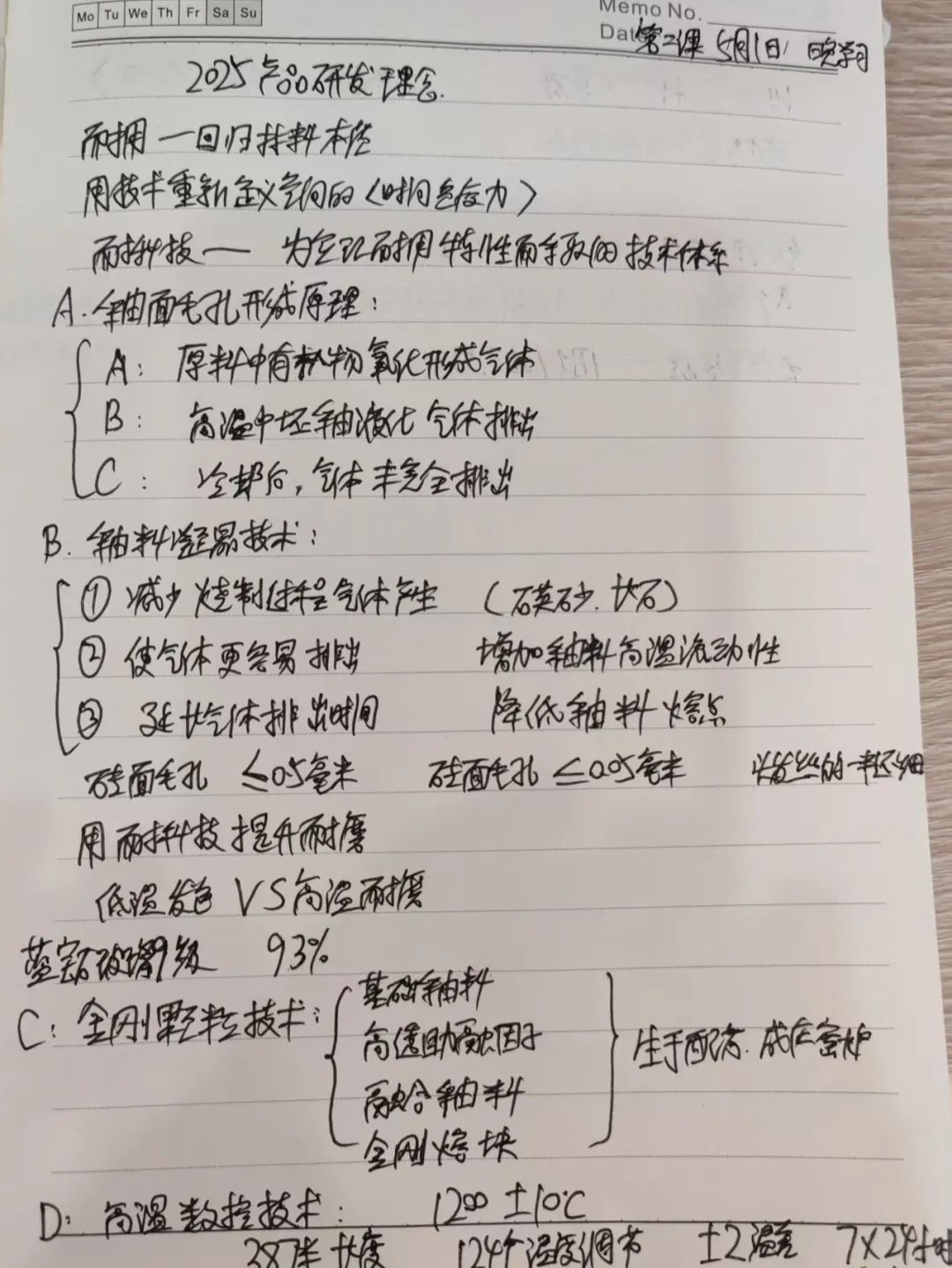 產(chǎn)品+終端=無限可能！用產(chǎn)品風(fēng)暴重塑終端生態(tài)(圖19)
