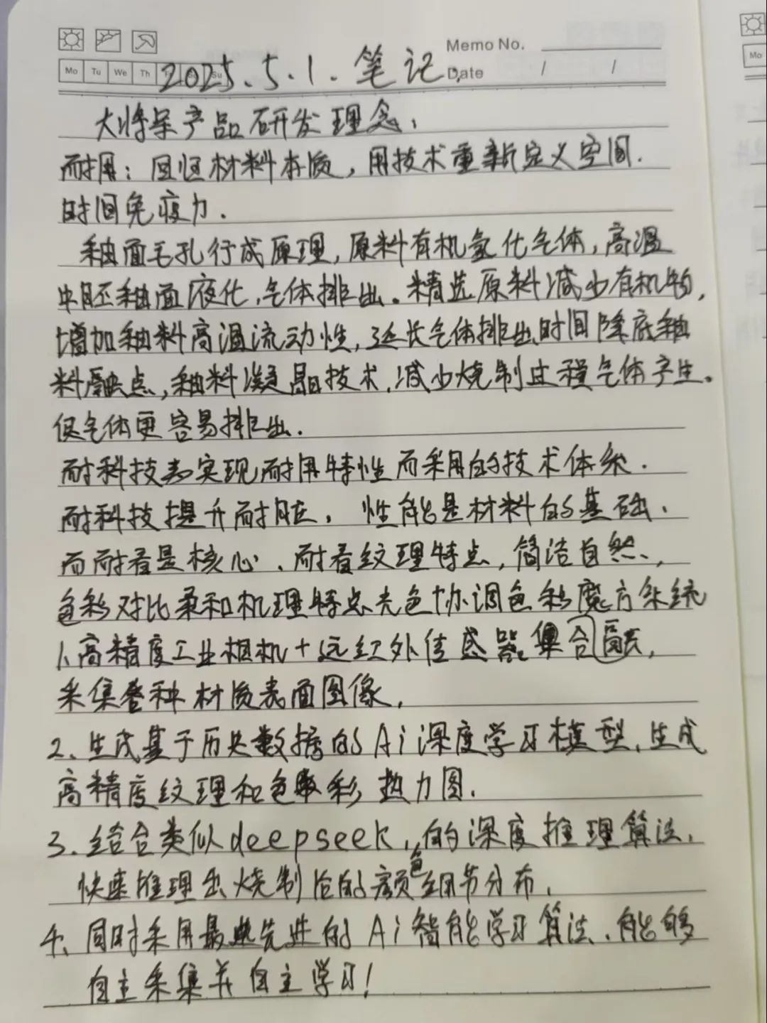 產(chǎn)品+終端=無限可能！用產(chǎn)品風(fēng)暴重塑終端生態(tài)(圖21)