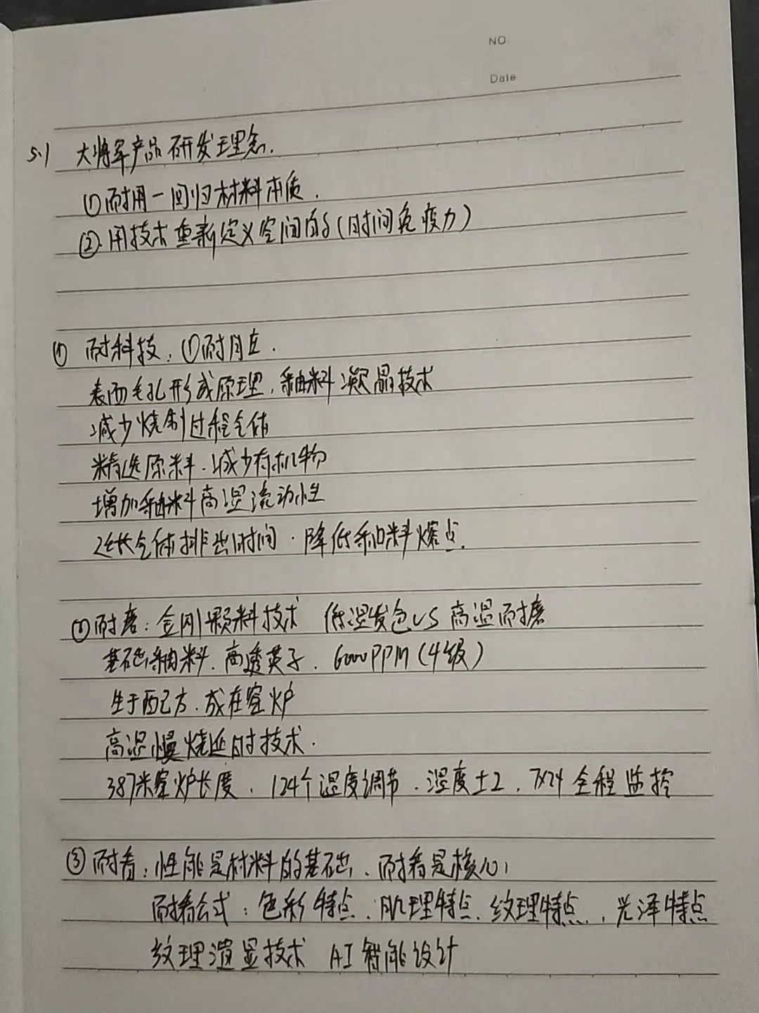 產(chǎn)品+終端=無限可能！用產(chǎn)品風(fēng)暴重塑終端生態(tài)(圖24)