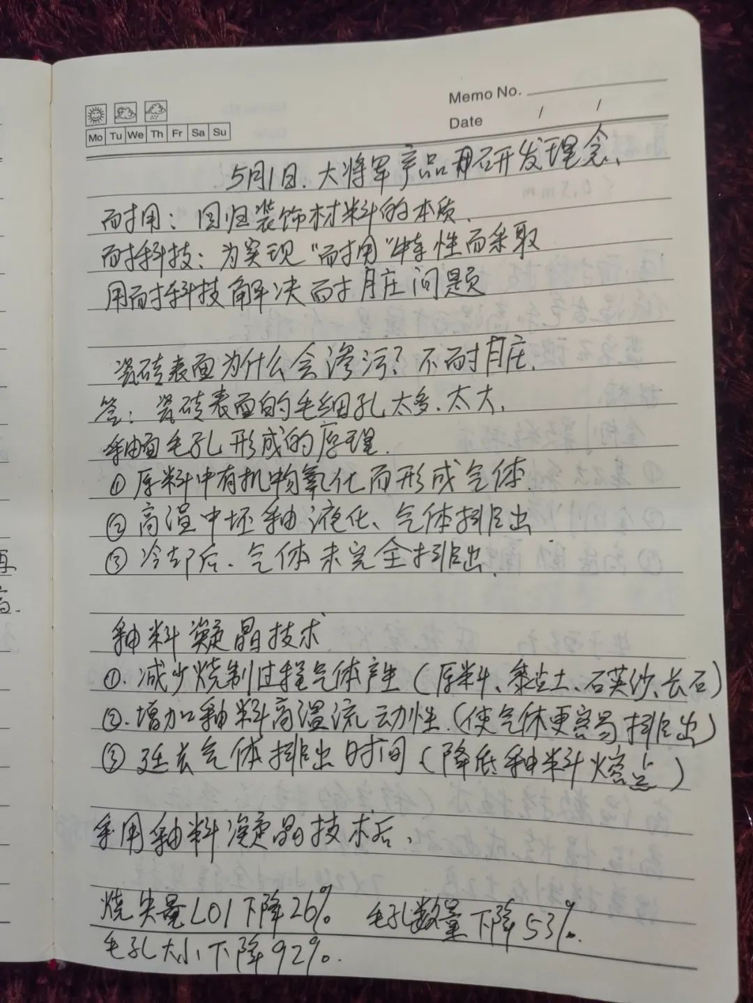 產(chǎn)品+終端=無限可能！用產(chǎn)品風(fēng)暴重塑終端生態(tài)(圖26)