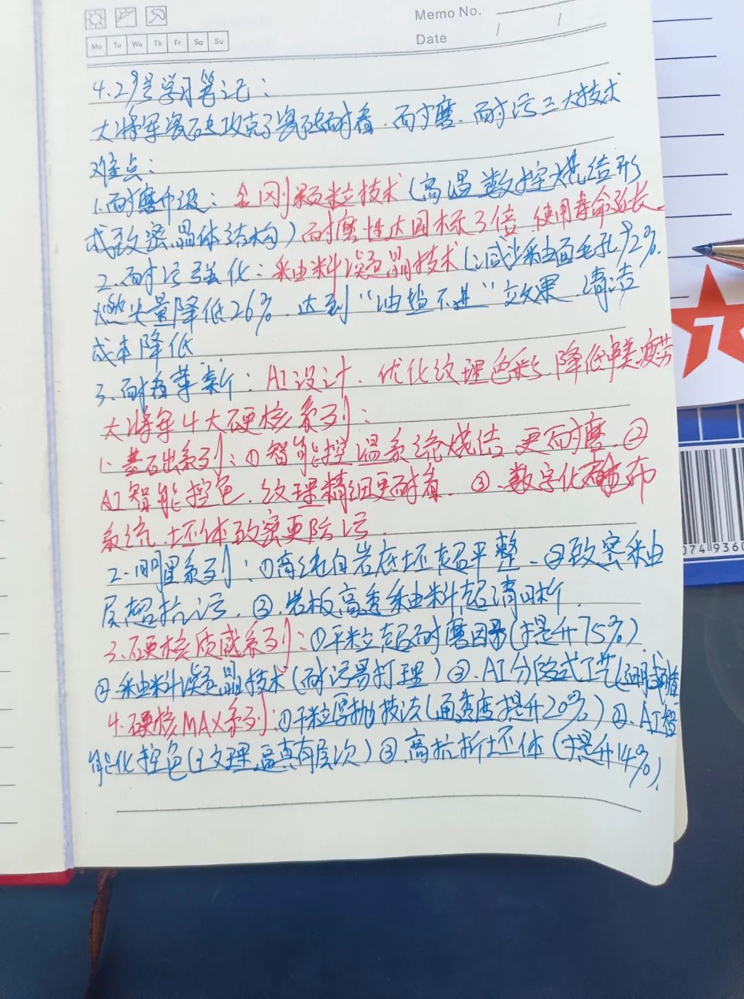 產(chǎn)品+終端=無限可能！用產(chǎn)品風(fēng)暴重塑終端生態(tài)(圖33)
