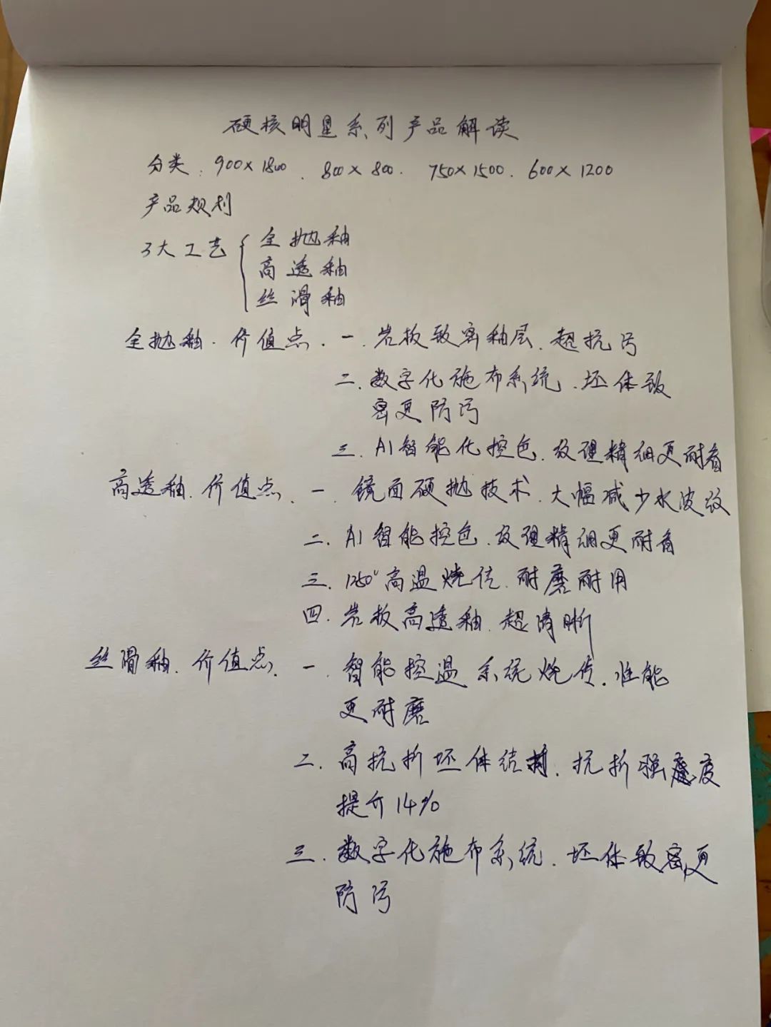 產(chǎn)品+終端=無限可能！用產(chǎn)品風(fēng)暴重塑終端生態(tài)(圖37)