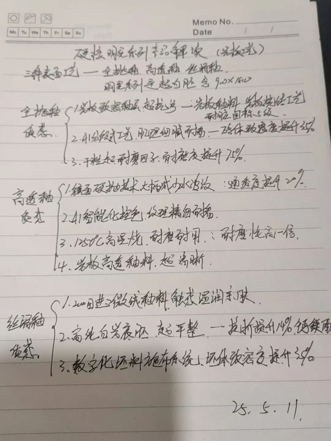 產(chǎn)品+終端=無限可能！用產(chǎn)品風(fēng)暴重塑終端生態(tài)(圖38)