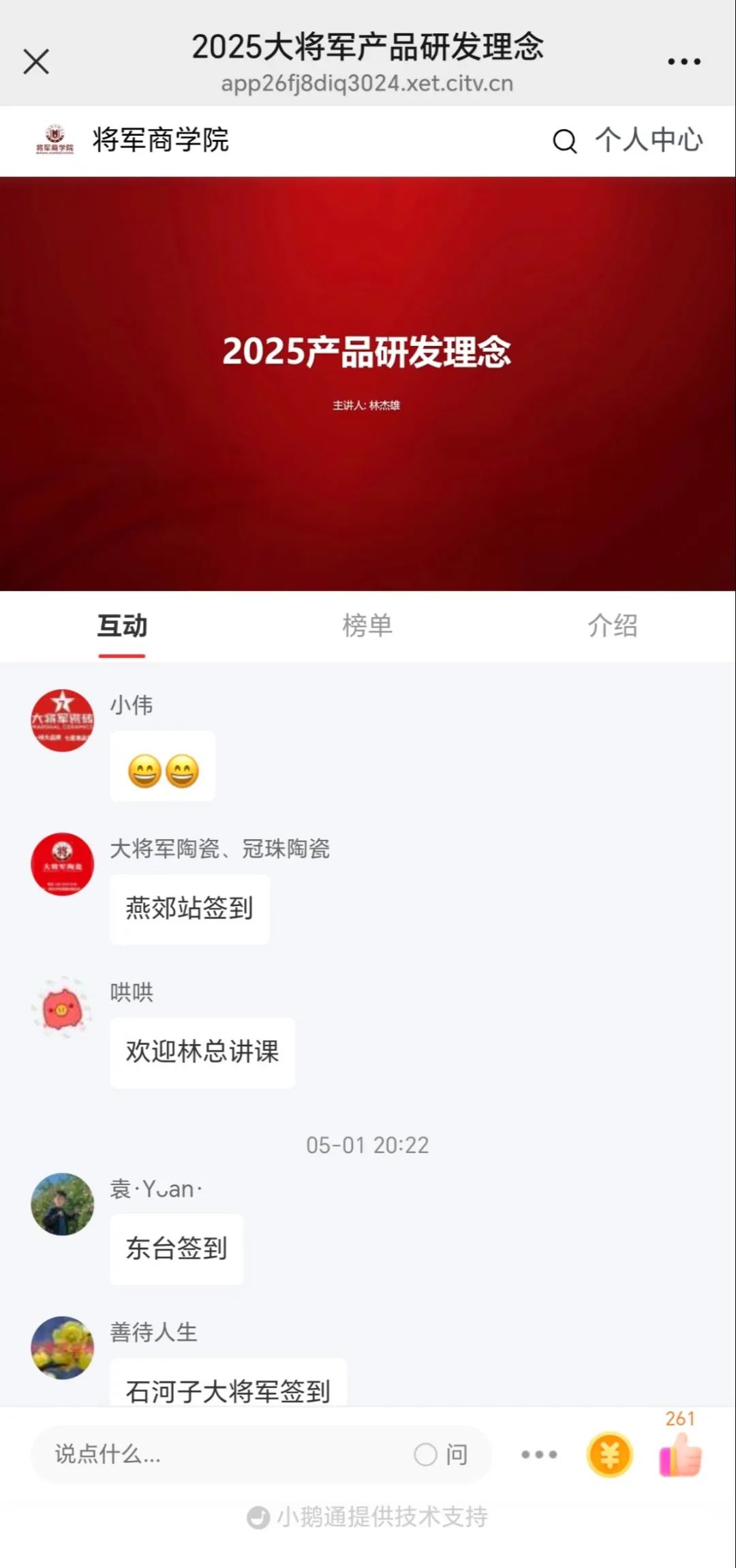 產(chǎn)品+終端=無限可能！用產(chǎn)品風(fēng)暴重塑終端生態(tài)(圖46)
