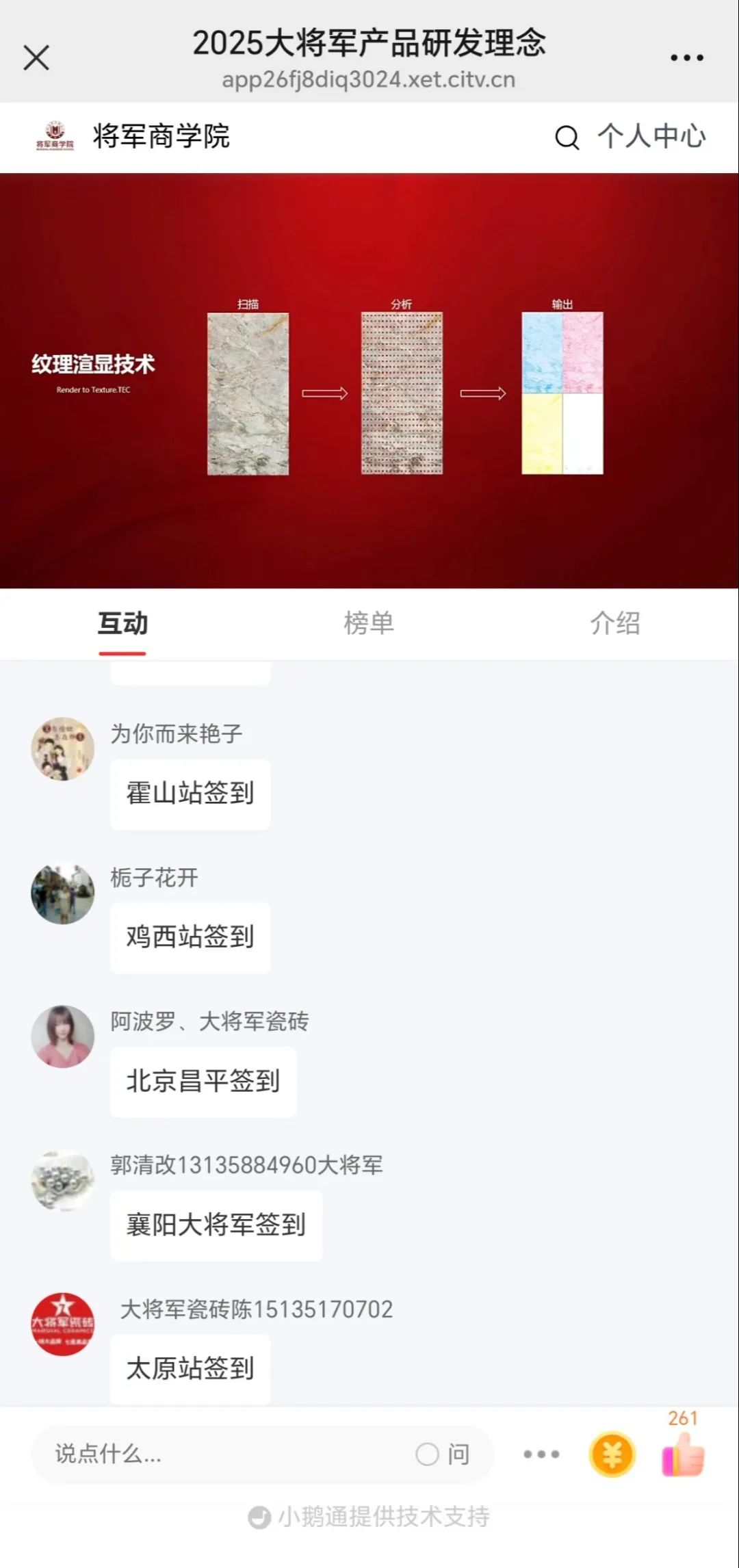 產(chǎn)品+終端=無限可能！用產(chǎn)品風(fēng)暴重塑終端生態(tài)(圖49)