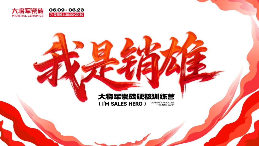 14天挑戰(zhàn)從銷售到“銷雄”，這場訓(xùn)練營讓你脫胎換骨！