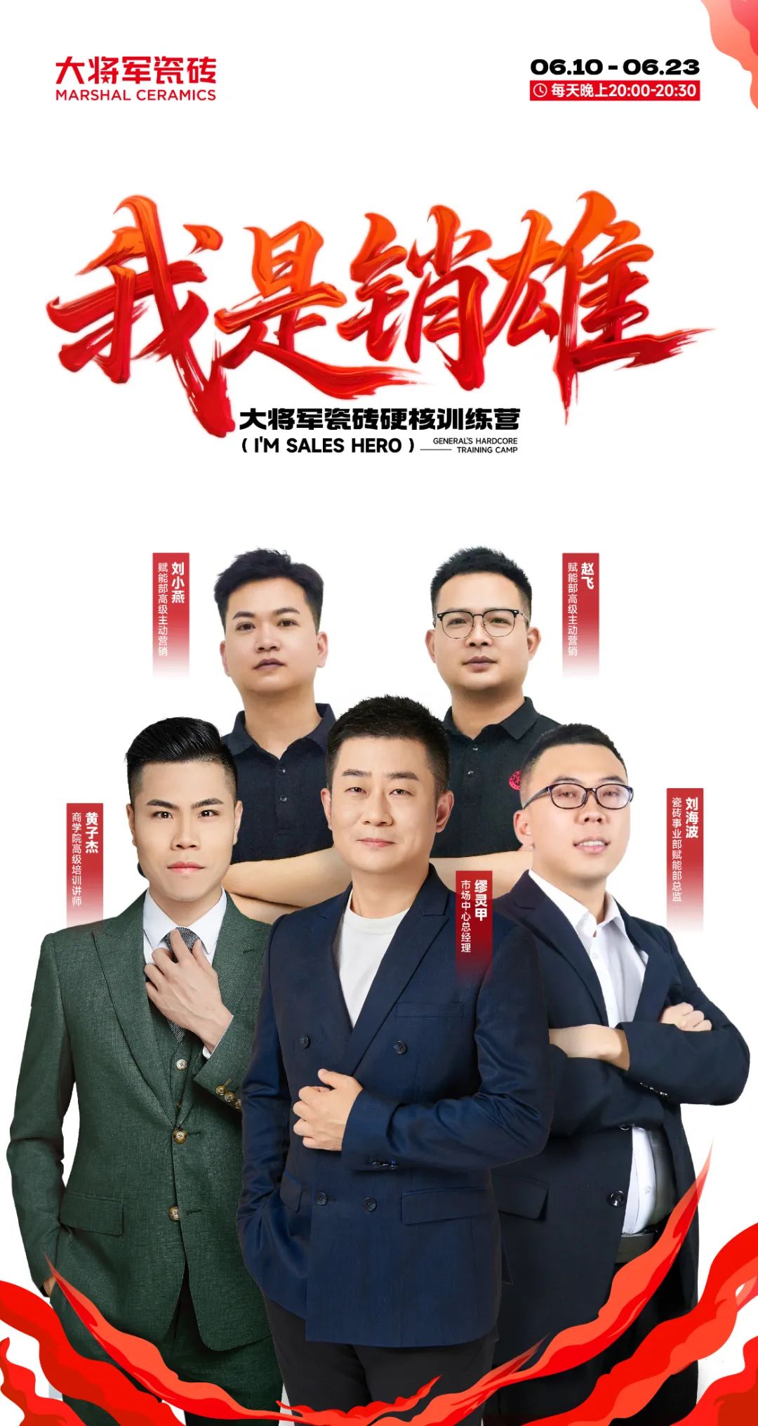 14天挑戰(zhàn)從銷售到“銷雄”，這場訓(xùn)練營讓你脫胎換骨！(圖3)