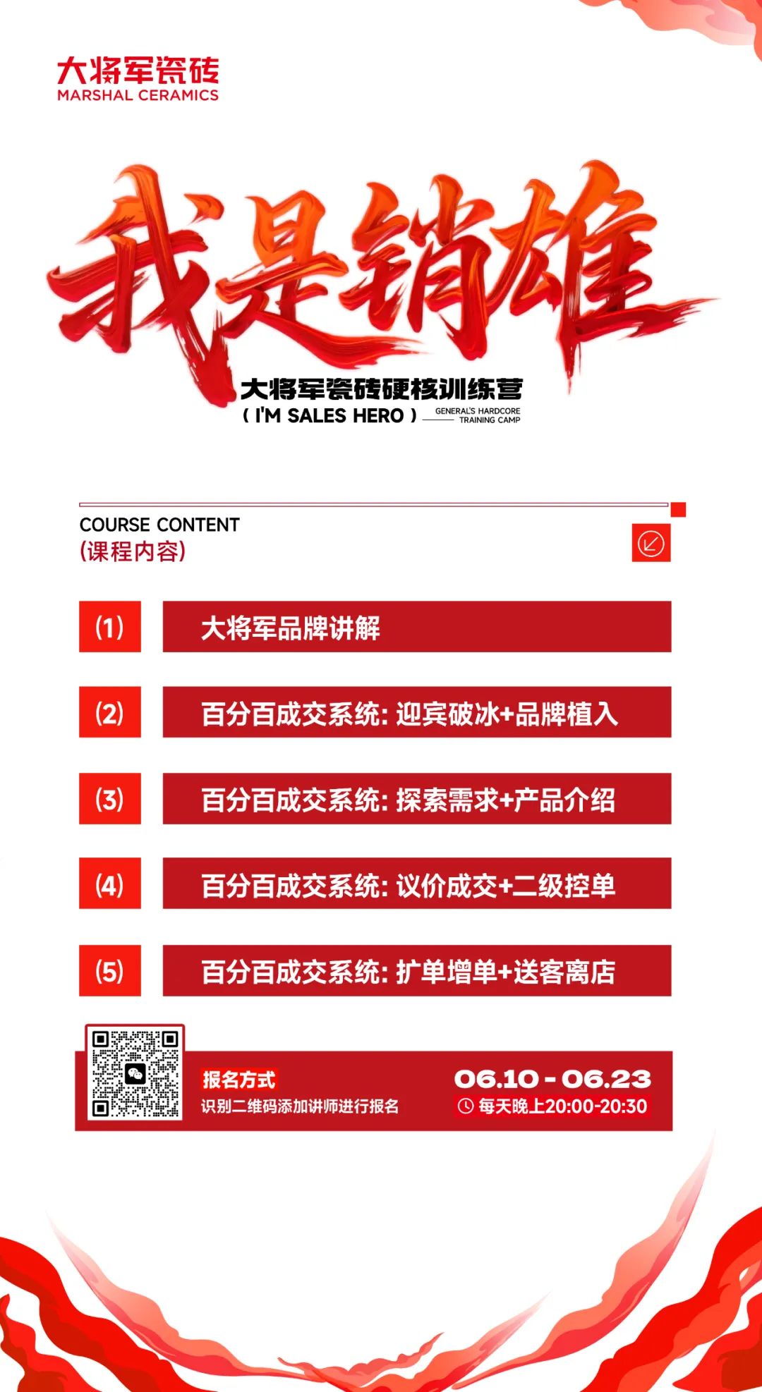 14天挑戰(zhàn)從銷售到“銷雄”，這場訓(xùn)練營讓你脫胎換骨！(圖5)