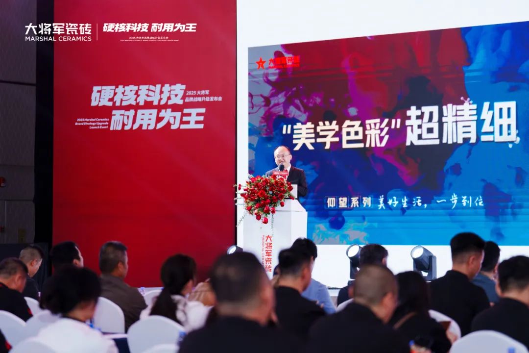 從賣(mài)磚到賣(mài)“空間美學(xué)”！大將軍瓷磚2025五大店態(tài)掀起"空間革命"