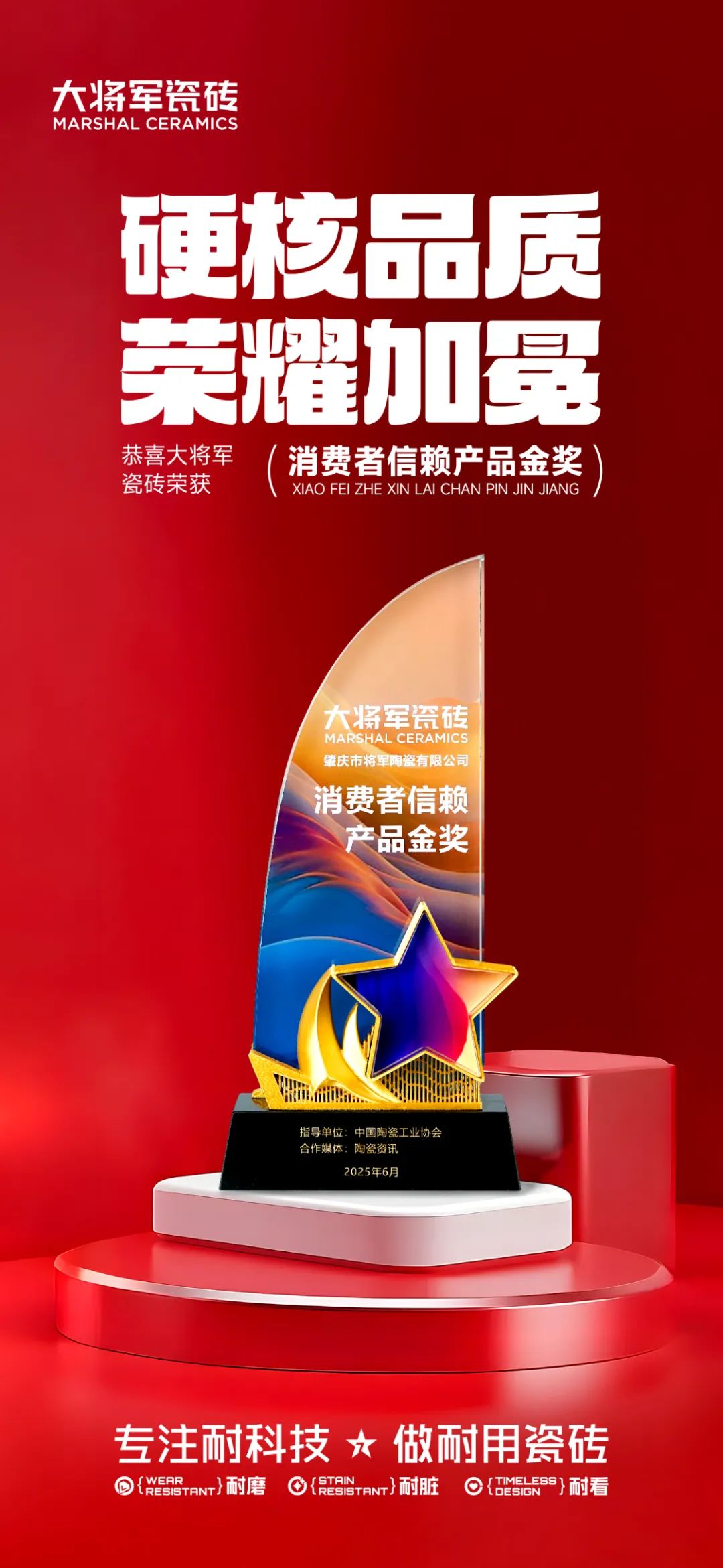 連續(xù)兩屆“金獎”！大將軍“仰望”系列如何成為“現象級”爆款？(圖9)