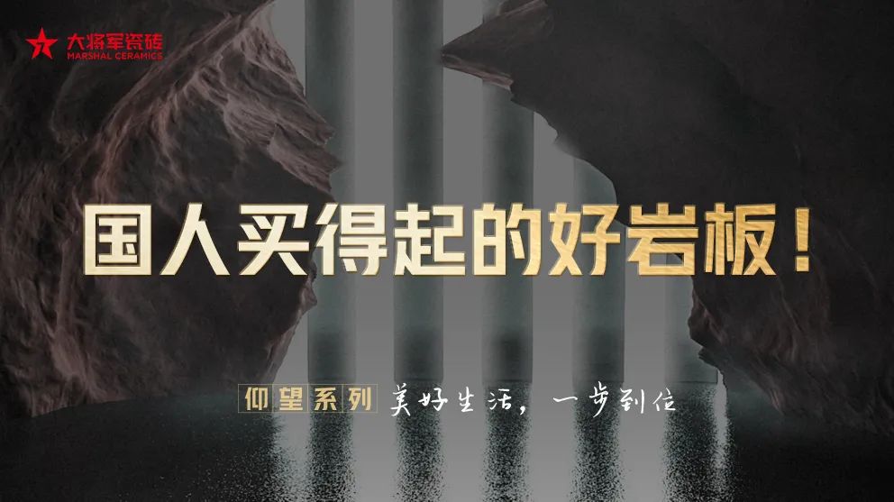 連續(xù)兩屆“金獎”！大將軍“仰望”系列如何成為“現象級”爆款？(圖19)