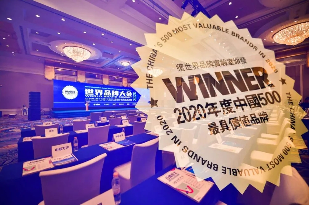 2020年重磅丨品牌價值破百億元，大將軍陶瓷連續(xù)5年榮登“中國500最具價值品牌”榜！(圖1)