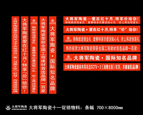 愛(ài)在紅十月，特享“價(jià)”給你！——十一促銷(xiāo)通知
(圖3)