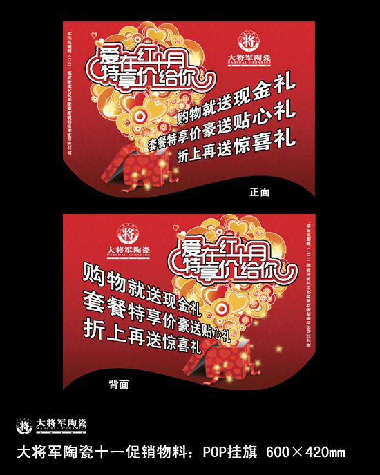 愛(ài)在紅十月，特享“價(jià)”給你！——十一促銷(xiāo)通知
(圖5)