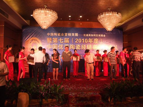 借東風(fēng)，揚(yáng)帆再起航—大將軍十六名經(jīng)銷商當(dāng)選優(yōu)秀經(jīng)銷商
(圖1)