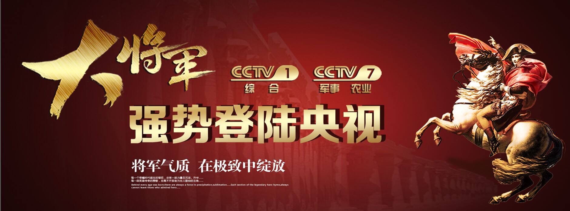 大將軍陶瓷9月央視播出時間出來了！
(圖3)