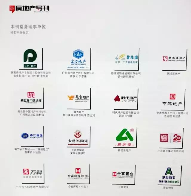 建陶唯一合作理事單位，大將軍陶瓷被《房地產(chǎn)導刊》深度點贊
(圖3)