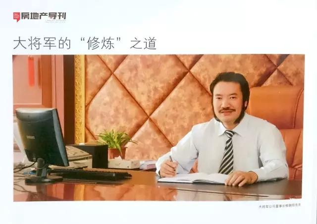 建陶唯一合作理事單位，大將軍陶瓷被《房地產(chǎn)導刊》深度點贊
(圖1)