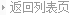 將軍企業(yè)強(qiáng)化整裝戰(zhàn)略聯(lián)盟力度，積極拓展新渠道
(圖1)