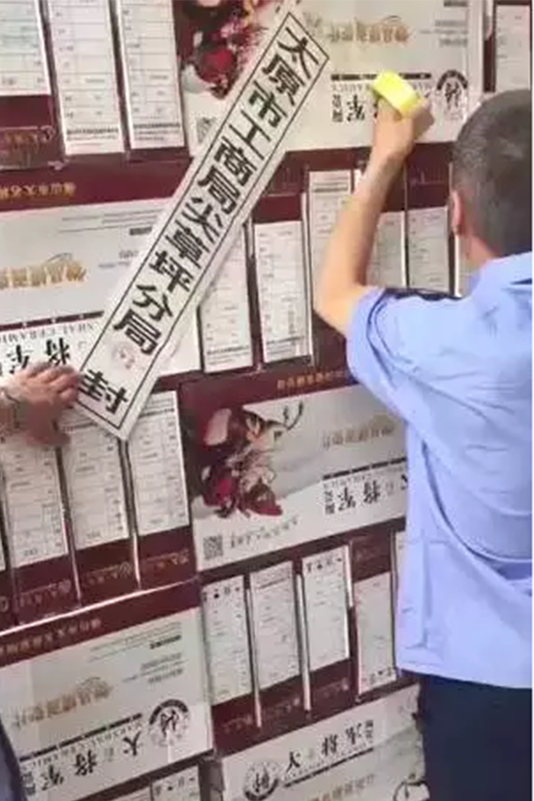 鏗鏘之聲丨雷霆行動(dòng) 嚴(yán)打“李鬼”，大將軍陶瓷從不止步！
(圖2)