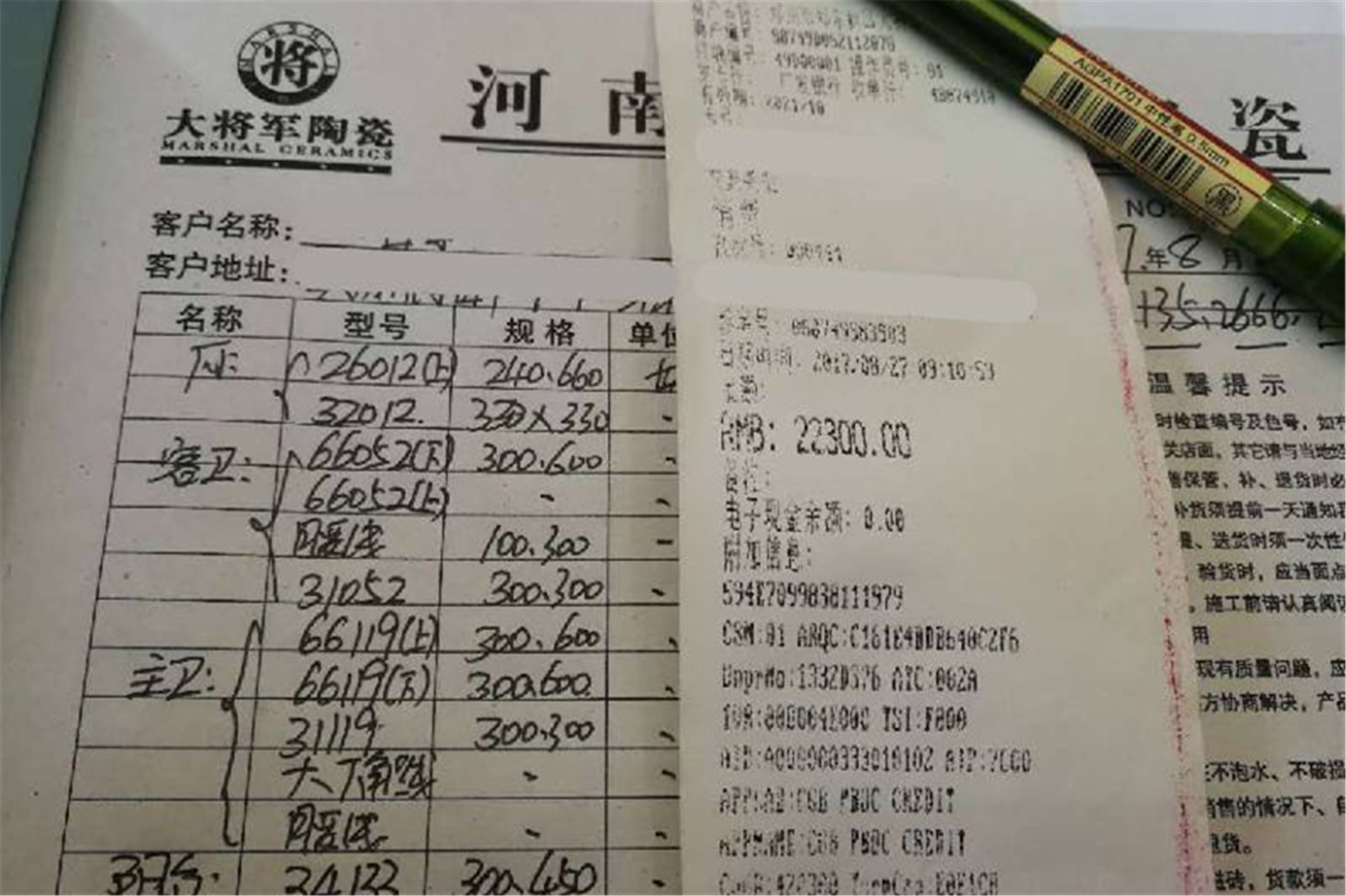 十大陶瓷品牌，紅紅紅丨8月精彩，盡在大將軍陶瓷全國(guó)聯(lián)動(dòng)！
(圖2)