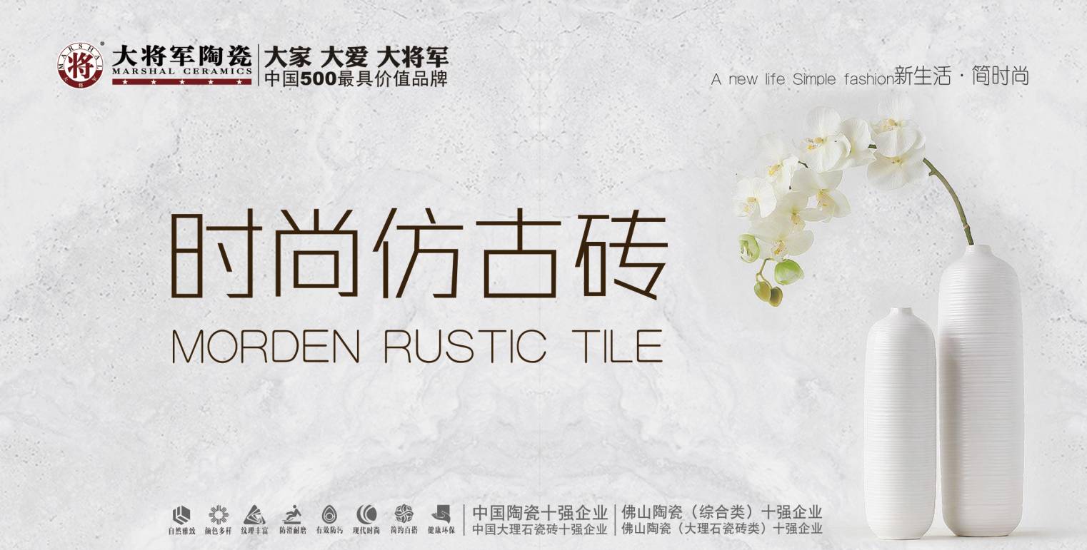【精彩陶博】看展廳、看新品、看服務(wù).......？來(lái)這里，大將軍陶瓷讓你看個(gè)夠！
(圖9)
