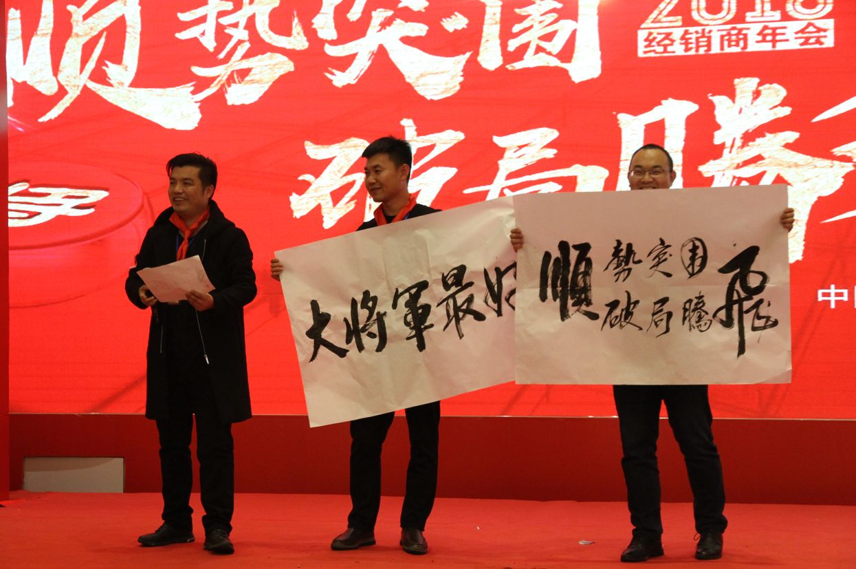 順勢突圍·破局騰飛丨大將軍陶瓷2018經(jīng)銷商年會暨總部開業(yè)盛典成功舉辦！
(圖21)