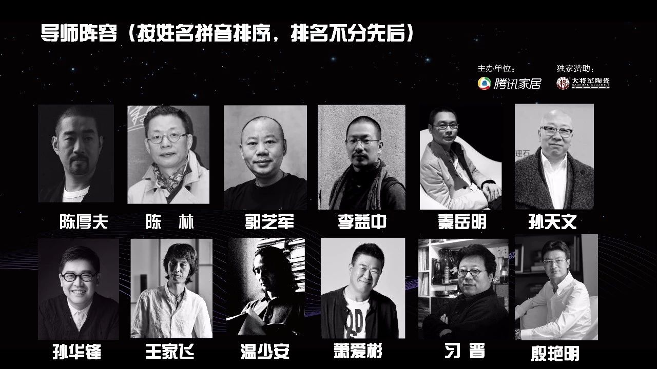 設想未來丨將軍企業(yè)2018新品發(fā)布會暨《夢想的空間》中國年度室內設計競賽沙龍發(fā)布會圓滿召開！
(圖8)