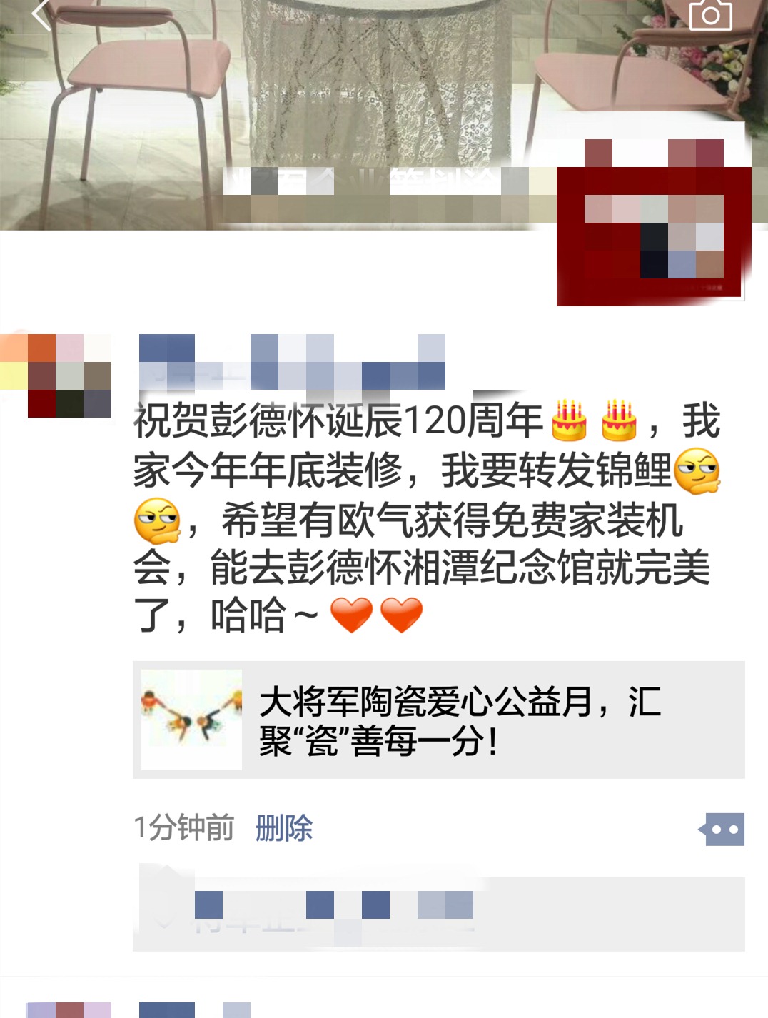 助力公益 | 打造家之細(xì)節(jié)，更打造“瓷”之善！
(圖7)