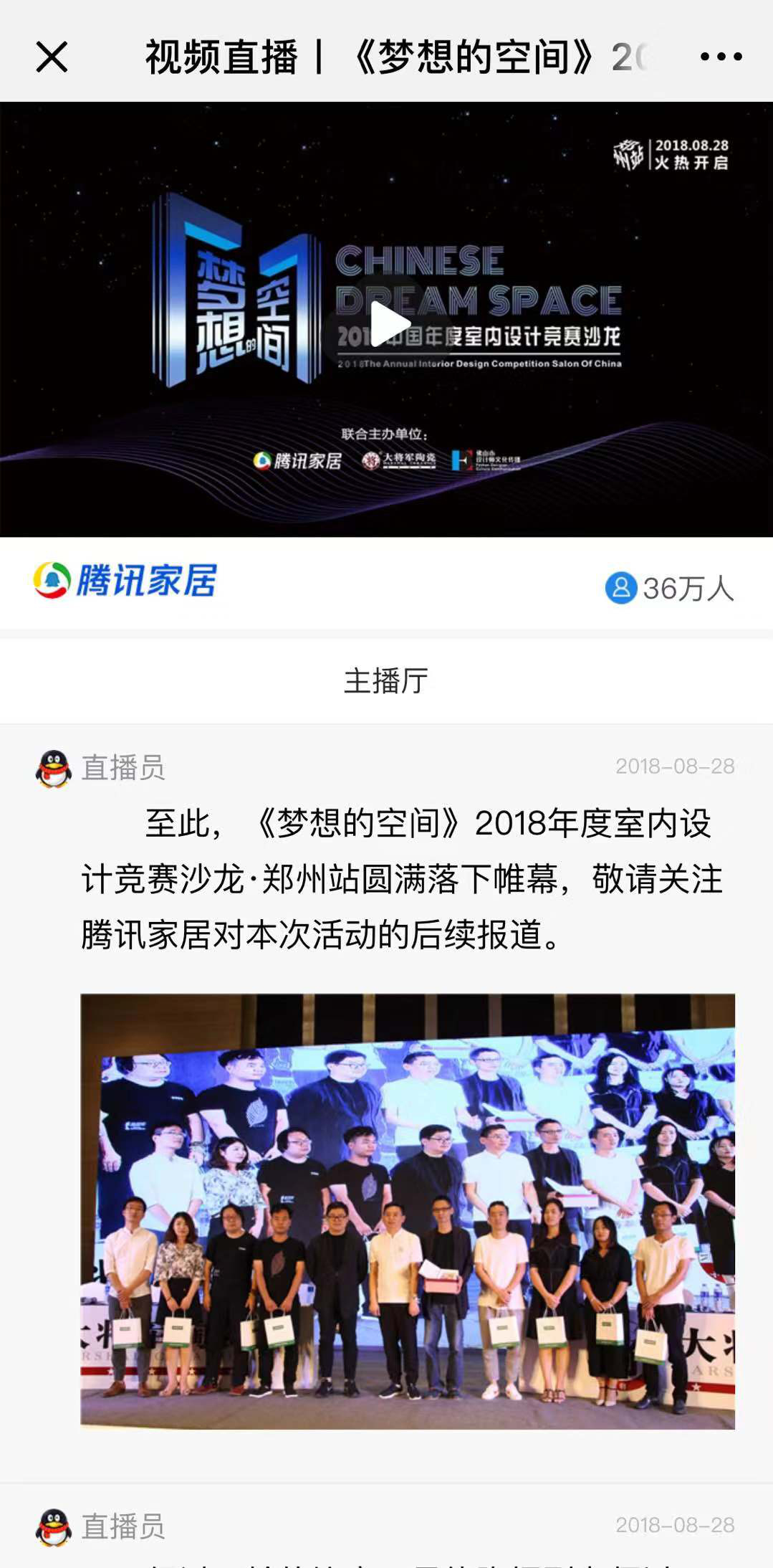 真人秀“互懟”再升級(jí) 習(xí)晉&amp;闞曙彬聯(lián)手上演“復(fù)仇者聯(lián)盟”！
(圖4)