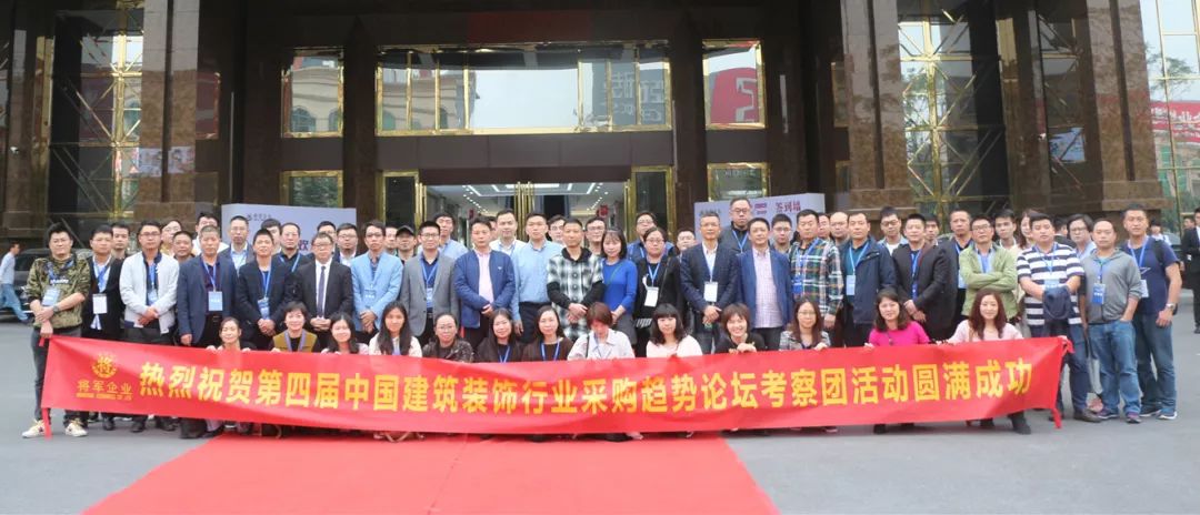 近百位裝飾名企總監(jiān)走進(jìn)將軍企業(yè)謀合作，共發(fā)展！
(圖1)