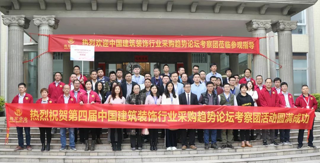 近百位裝飾名企總監(jiān)走進(jìn)將軍企業(yè)謀合作，共發(fā)展！
(圖2)