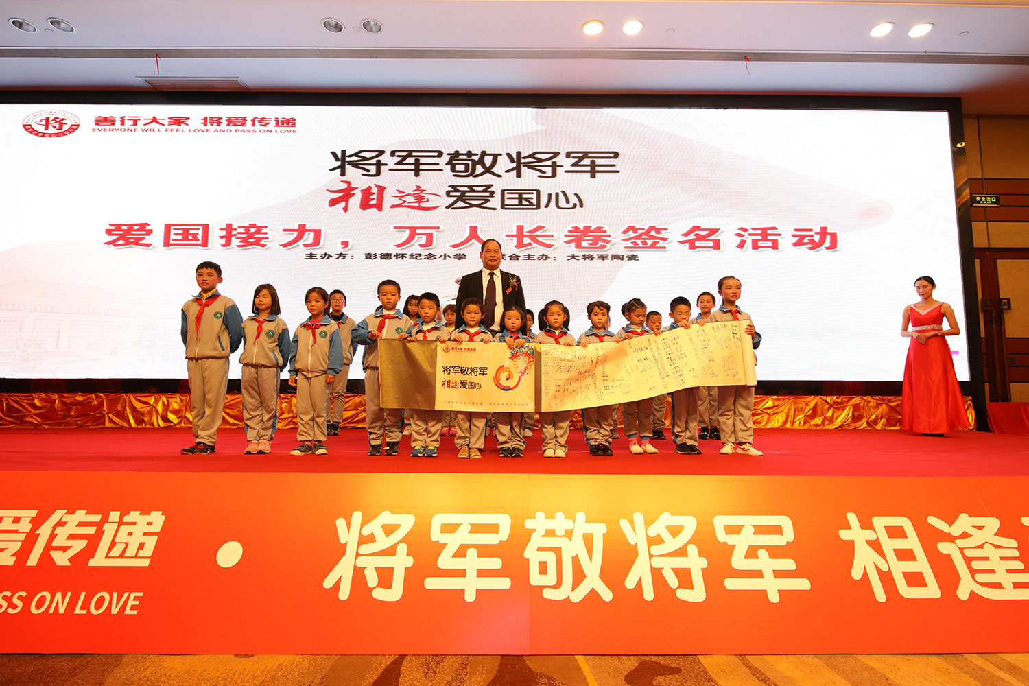 彭德懷精神柱捐贈(zèng)儀式暨大將軍愛心公益項(xiàng)目發(fā)布會(huì)完滿落幕！
(圖16)