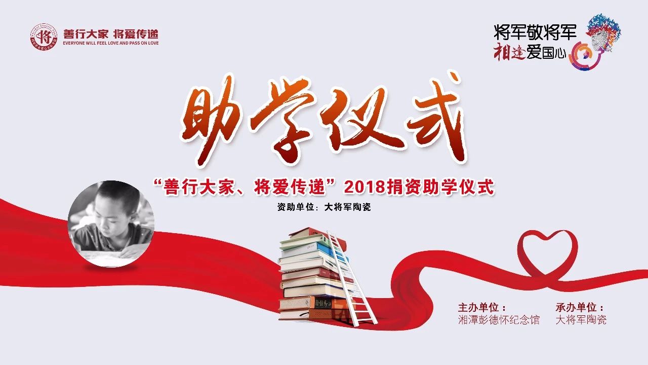 紀(jì)念彭德懷誕辰120周年| 大將軍陶瓷邀你探尋將軍足跡，傳承紅色基因
(圖9)
