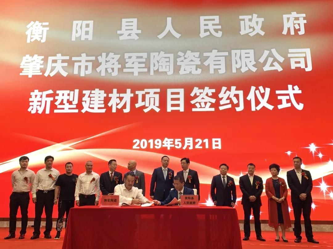 頭條丨衡陽政府考察團再度走進將軍企業(yè)，共商發(fā)展未來！
(圖8)