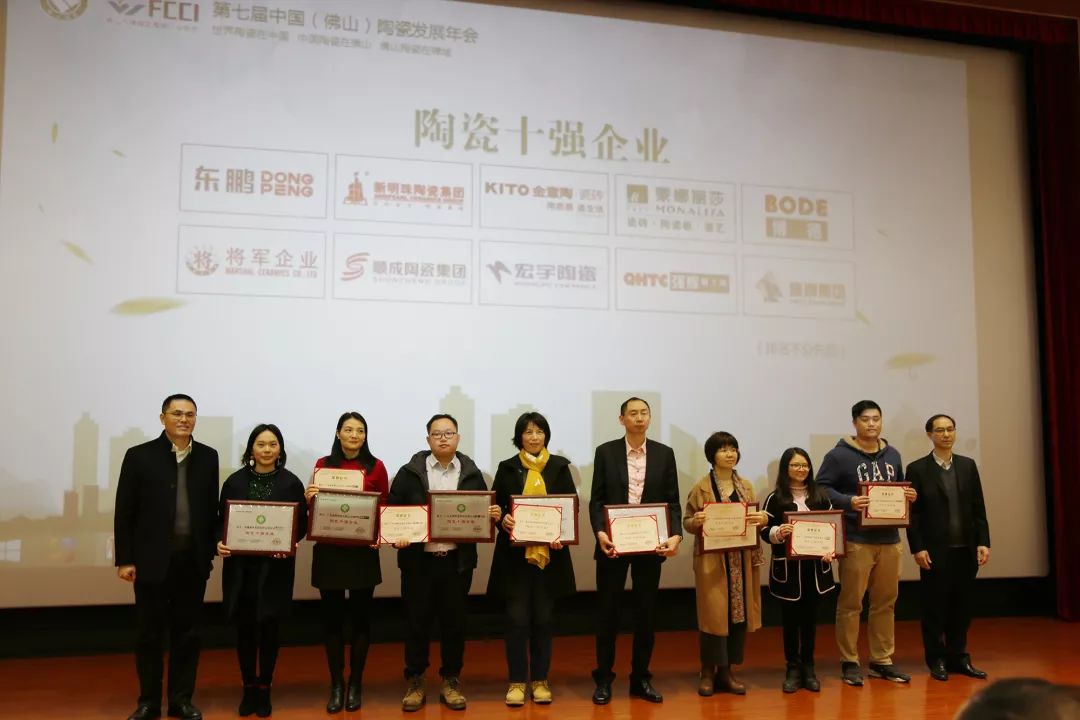 榮譽加冕| 2019開門紅，將軍企業(yè)獲“陶瓷十強企業(yè)”稱號！
(圖2)