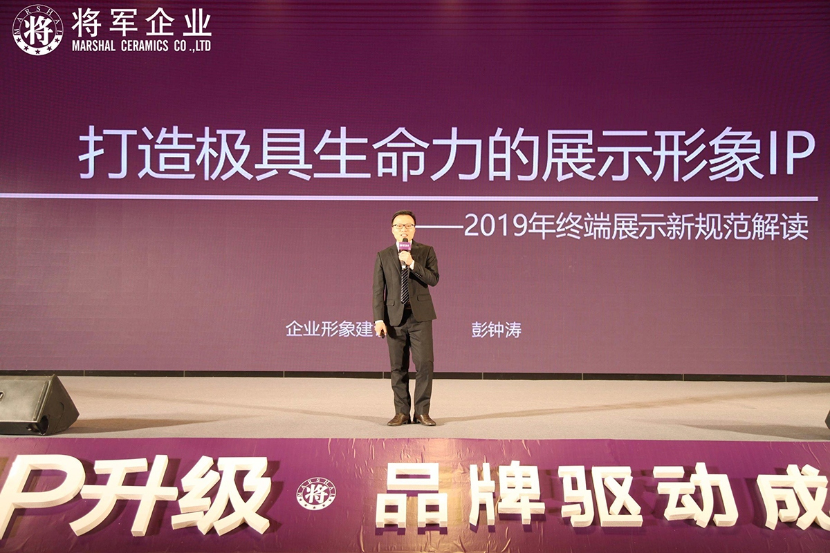 IP升級(jí)·品牌驅(qū)動(dòng)成長(zhǎng)丨將軍企業(yè)2019經(jīng)銷(xiāo)商年會(huì)隆重舉辦！
(圖7)