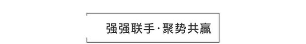 重磅頭條|將軍企業(yè)強(qiáng)勢(shì)落戶衡陽(yáng)簽約儀式圓滿成功！
(圖3)