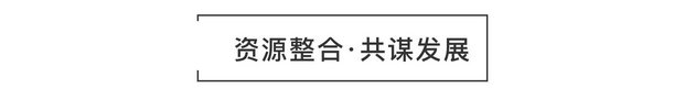 重磅頭條|將軍企業(yè)強(qiáng)勢(shì)落戶衡陽(yáng)簽約儀式圓滿成功！
(圖8)