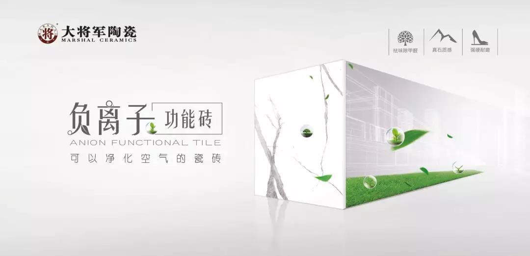 負離子功能磚丨那些被甲醛包圍的生活，還可以再搶救一下！
(圖7)