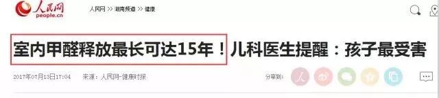 負離子功能磚丨那些被甲醛包圍的生活，還可以再搶救一下！
(圖2)