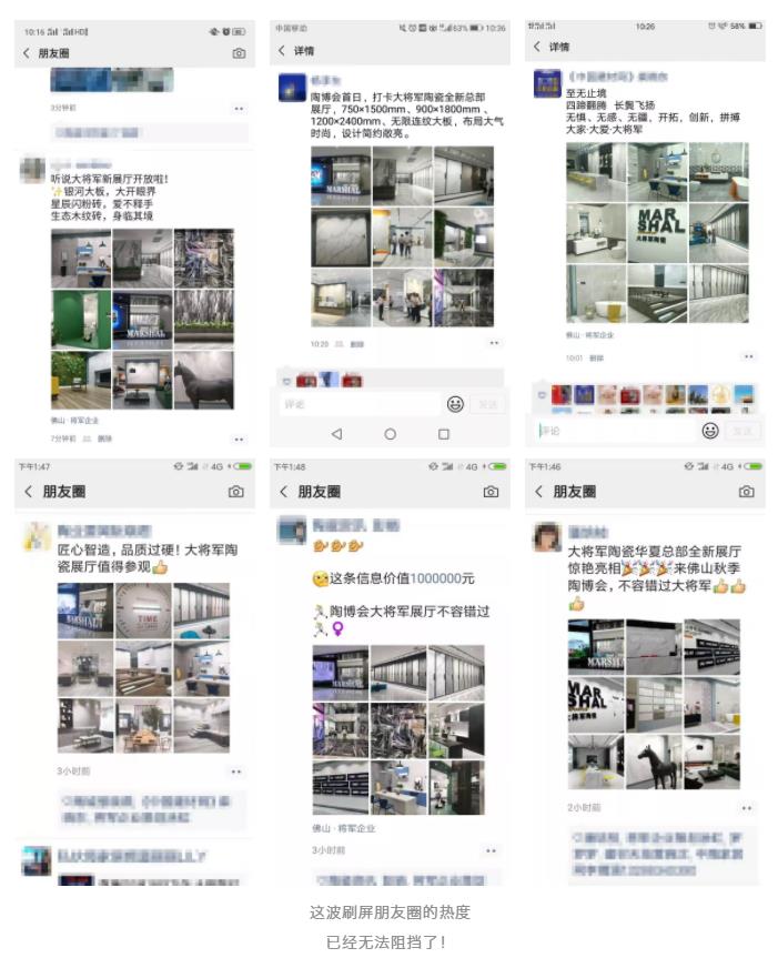 顏值好、品位高、體驗(yàn)佳，大將軍陶瓷全新總部形象很撩人！
(圖2)
