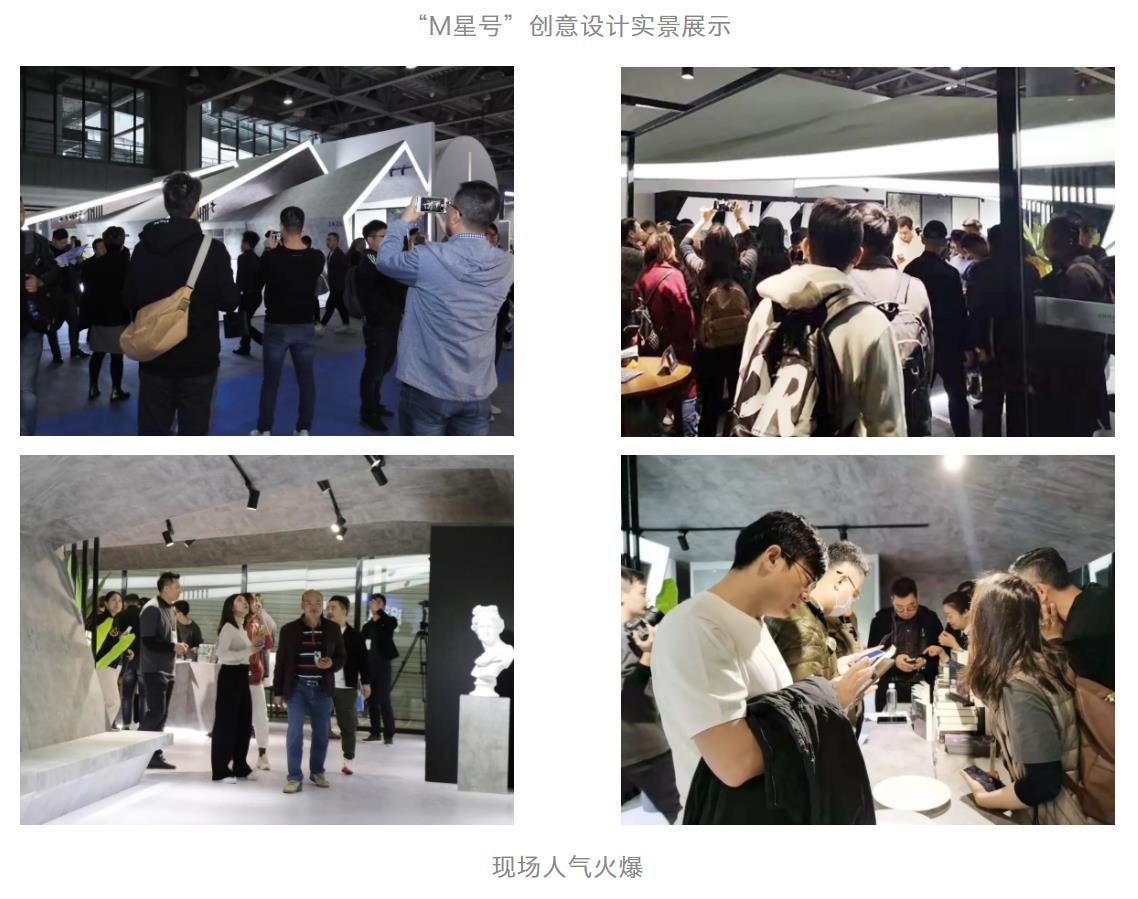 廣州設(shè)計(jì)周圓滿收官，大將軍陶瓷攜吸睛度爆表的“M星號(hào)”再啟美好未來(lái)新征程
(圖7)