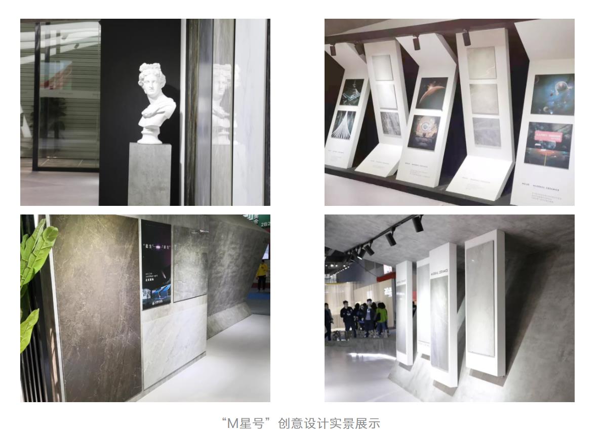 廣州設(shè)計(jì)周圓滿收官，大將軍陶瓷攜吸睛度爆表的“M星號(hào)”再啟美好未來(lái)新征程
(圖9)