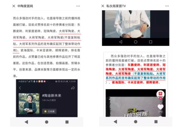 當大將軍陶瓷遇上抖音，解鎖10W+網(wǎng)紅模式
(圖8)